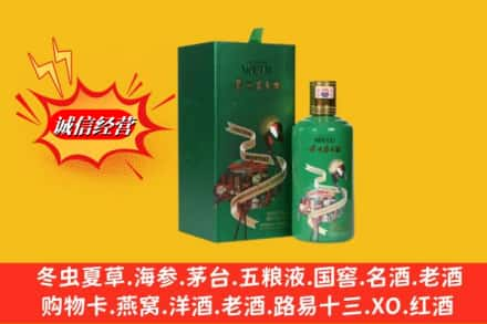 佛坪县求购回收出口茅台酒